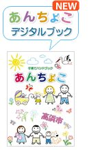 あんちょこ